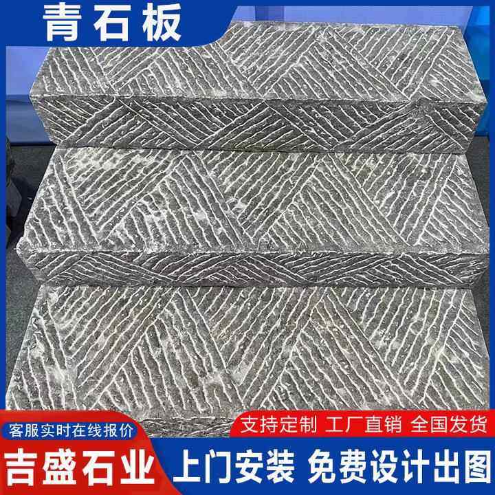 剁斧面院程青石台阶石园林小区景区工广GWP别场墅防滑地砖庭台阶