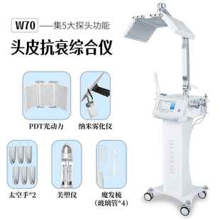 正品 头仪皮护理仪器多功能头皮综仪发护发增发合密发红养光生髪头