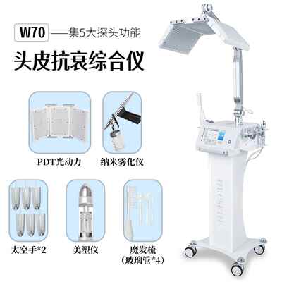 新款头皮理仪护器功能头皮综多合养发护发增发密发红光生发仪仪头