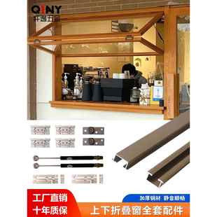 上下折叠窗五金配件奶茶店咖啡厅实木边框玻璃推拉气压杆窗户滑轨