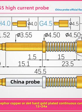 中探 大电流探针 CP3.55-H450 24A HRS355 H450 355*4550H