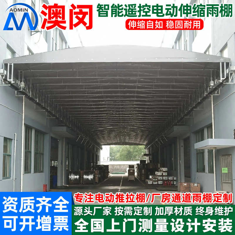 活动架空仓库轨道移动伸缩蓬电动雨棚雨篷工厂推拉屋顶悬空折叠型