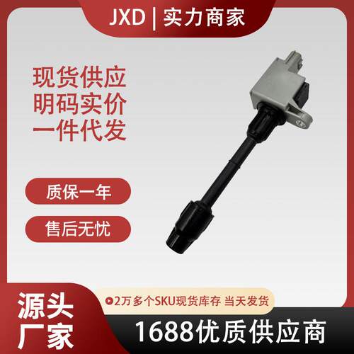 .适用于英菲尼迪QX4点火线圈高压包22448-4W001 UF328 C1335