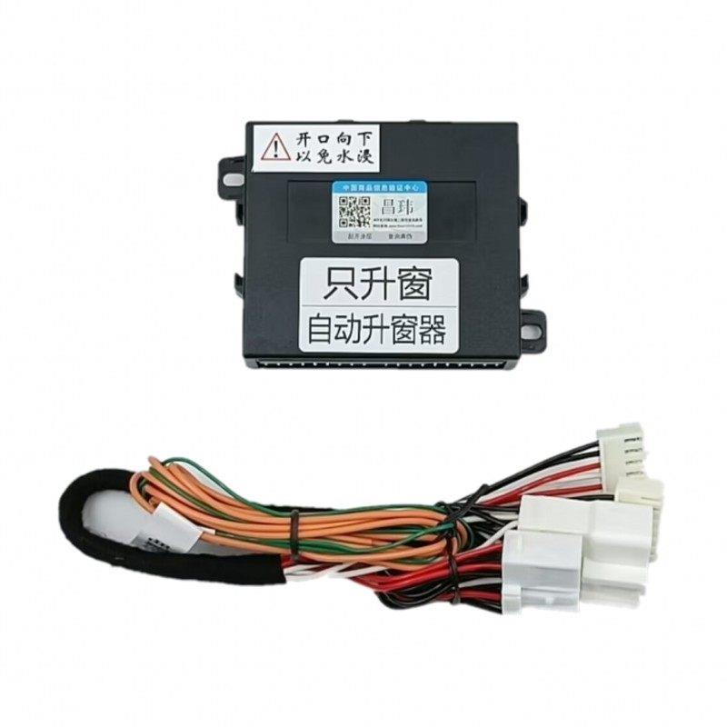 现代IX35/IX25朗动瑞悦/动悦纳TU关窗器SON纳瑞奕专C用自动落锁关