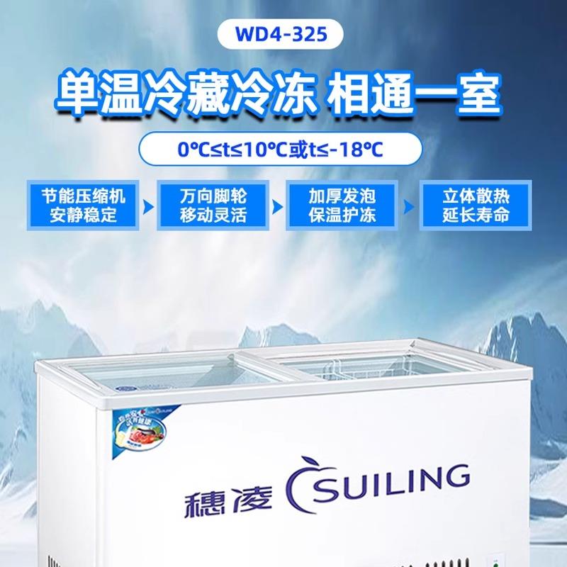 穗凌冰柜可注水养鱼水柜商用展示柜玻璃门啤酒柜双温冷藏冷冻冰箱