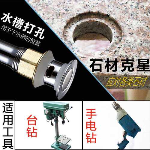 金刚石开孔器台盆钻孔下水管水槽大理石材陶瓷砖脸盆打孔钻头钎焊
