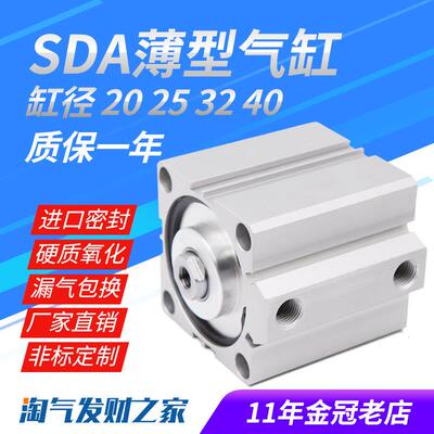 气动小型薄型气缸SDA16X20X25X32X40-10X15X20X30X35X40X50/60/70