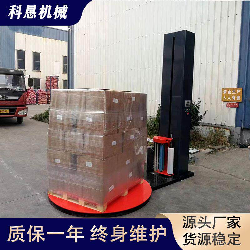 厂家现货1650圆盘缠绕膜打包机器自动感应裹包机械物流包装缠绕机