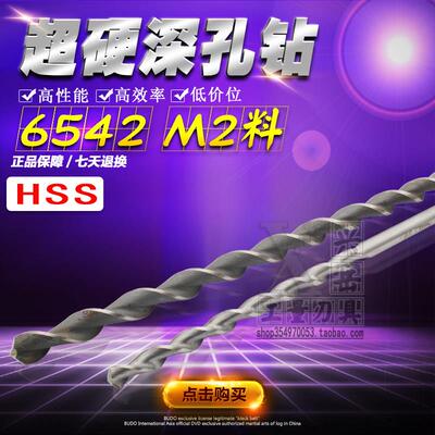 白钢深孔钻直柄加长高速钢抛物线钻头8/10/12/13*400/500/600MM长