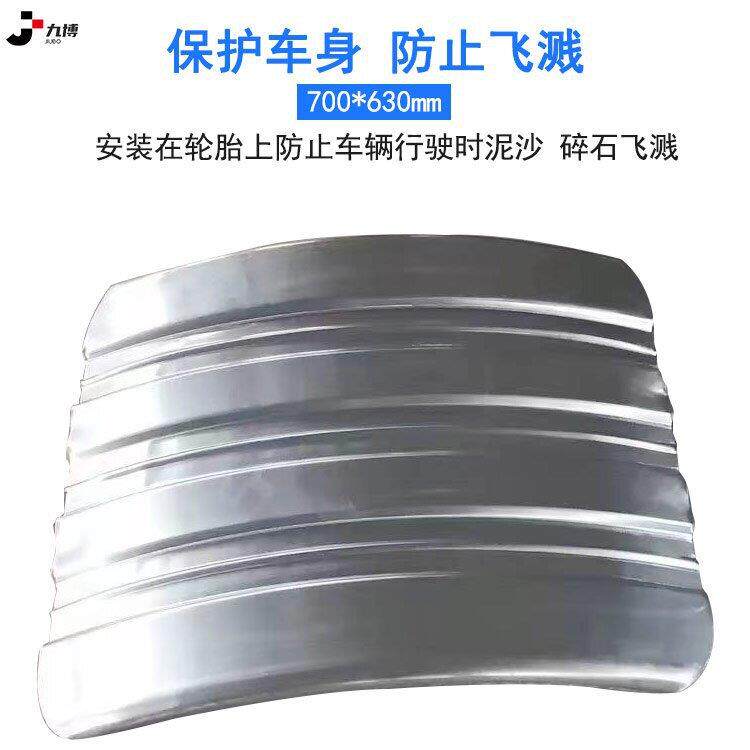 半圆挡泥壳二桥挡泥壳半挂车冷藏车挡泥瓦轮胎挡泥板单桥挡泥瓦