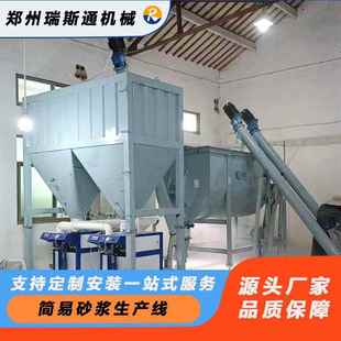 干粉砂浆2吨生产线预制砂浆粉剂腻子粉搅拌混合罐装 生产线现货
