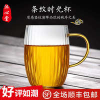 沐心堂新羽望月杯條紋杯梅花杯綠茶杯純手工帶把多色泡茶辦公家