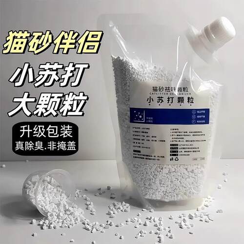 Cat Litter Deodorizing Granules - Baking Soda Particles, spe