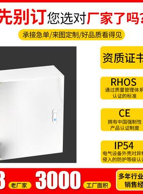 厂家304不锈钢配电柜外壳IP54防护等级电气控制配电箱配电柜壳体