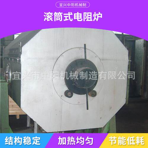 厂家出售滚筒式电阻炉 转炉 缝纫机零件行业标准件 化学热处理炉