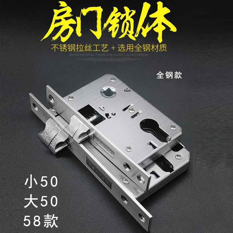 不锈钢卧室门房间门实木门大50小50锁体多功能智能锁体家用通用型