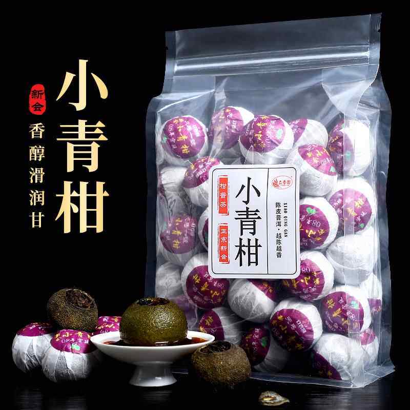 立香园小青柑天马精选250克约25粒正宗新会生晒陈皮云南熟普茶叶