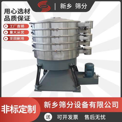 石灰粉石英砂圆形摇摆筛厂家干鸡蛋白粉熟豆浆超声波摇摆筛