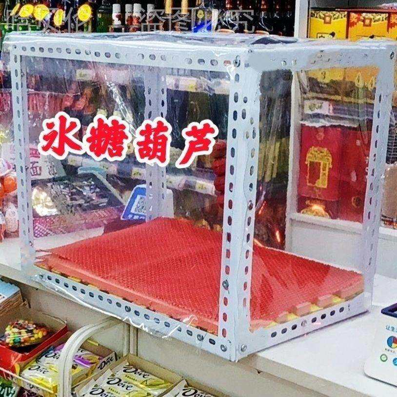 防尘罩摆摊夜市柜子展示架小吃凉皮透明架摆摊食品冰糖葫芦烧饼