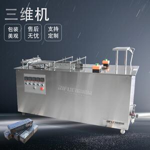 半自动三维机面膜化妆品药品盒透明膜覆膜热膜成型包膜烟包机