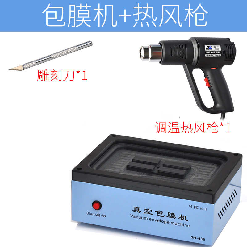 手机真空包膜机器 抖音 全自动贴膜机器 手机改色全包膜覆膜机