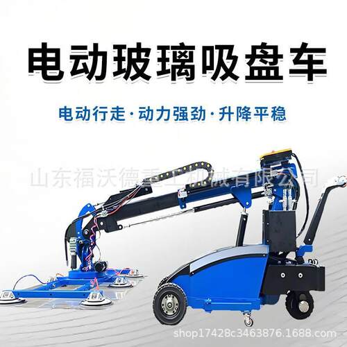 真空吸盘玻璃安装车 改装吸盘机械手电动行走安装车幕墙玻璃安装