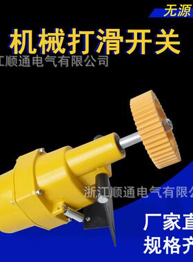 DH-II机械打滑装置DH-I打滑开关 DH-III输送机无源机械打滑检测器