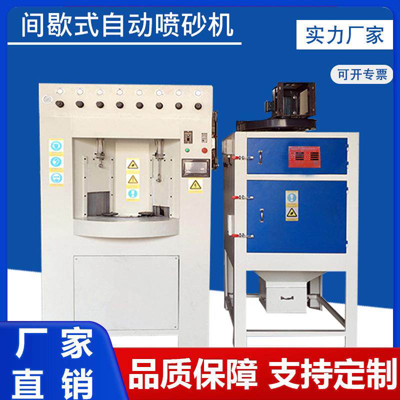 纳珀自动转盘喷砂机NP1416锅胆发热盘除锈焊渣喷沙设备打砂全自动