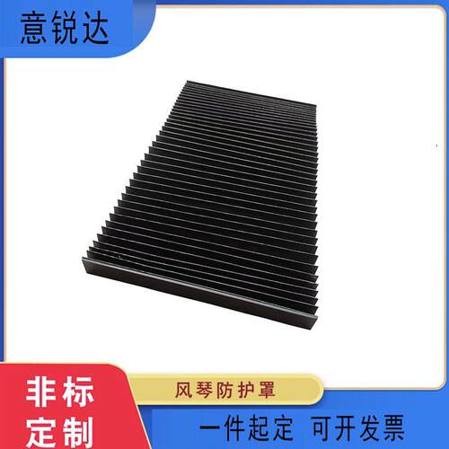 一字雕刻机防护帘柔性伸缩风琴防护罩数控机床防尘导轨防护皮老虎