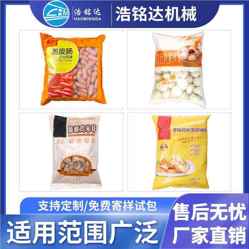 肉丸丸子装机油豆HOX腐全 动定量称重分装包机 鱼豆腐小酥自肉包,清洗/食品/商业设备,灌肠机,淘宝优惠券,粉丝福利购,淘宝优惠卷