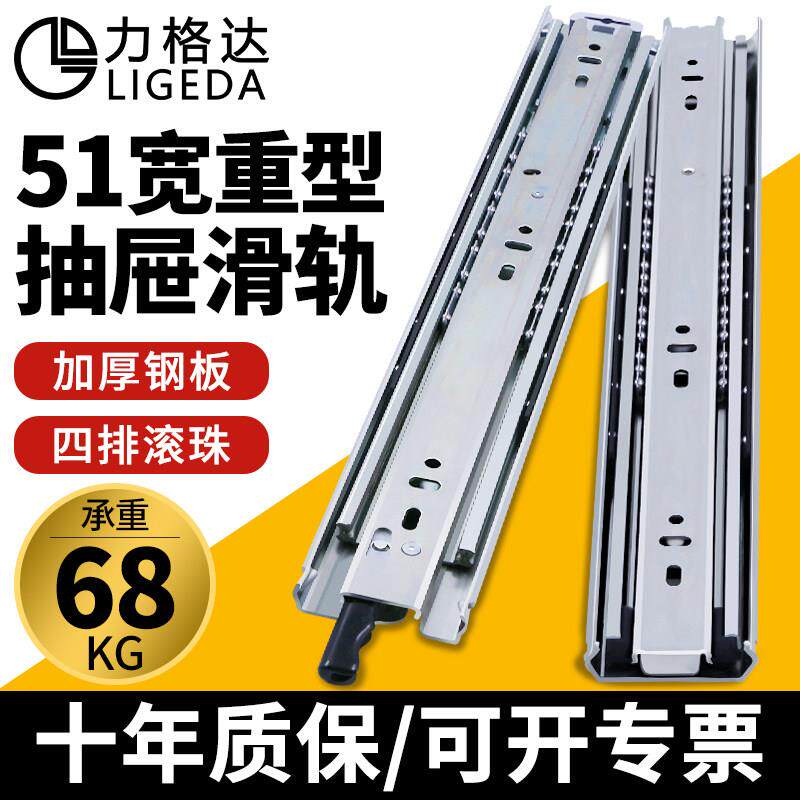 51宽重型滑轨承重导轨工业带锁橱柜楼梯柜抽屉抽拉三节加长厚轨道