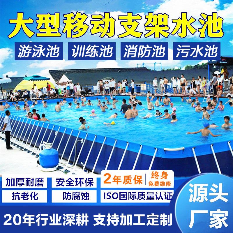 大型户外移动支架游泳池成人儿童水上乐园蓄水设备厂家工程蓄水池