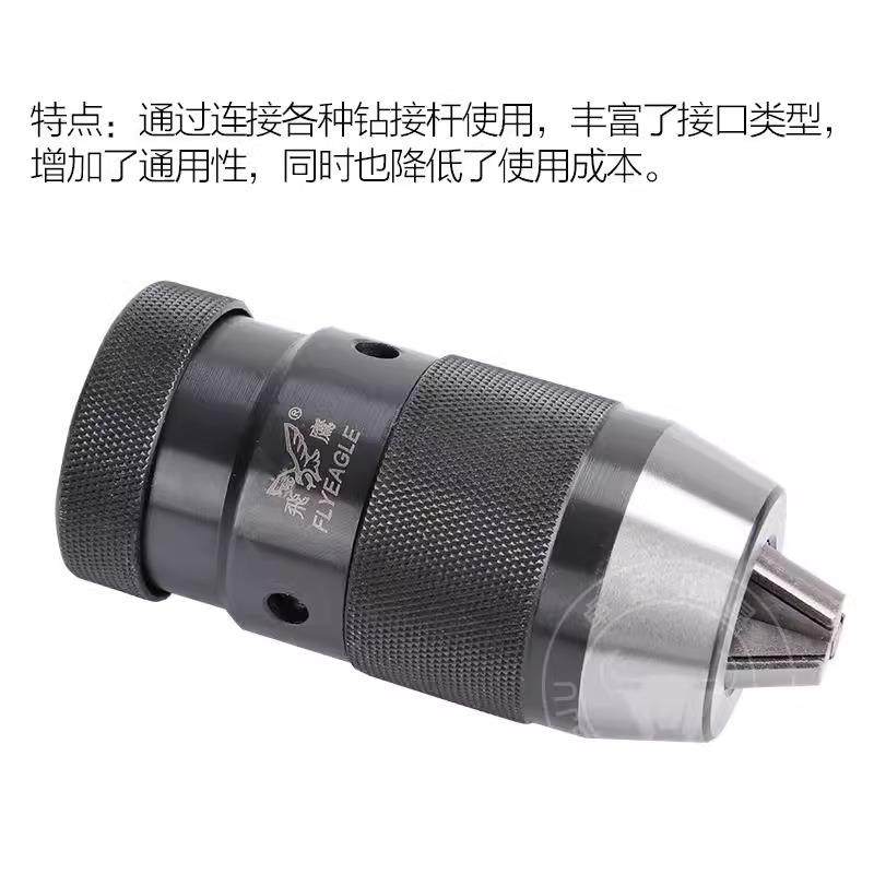 MBR鹰自紧0钻夹头自锁钻夹头0.2-6/0.2-飞10/0.2-13/0.22-16/5-mm