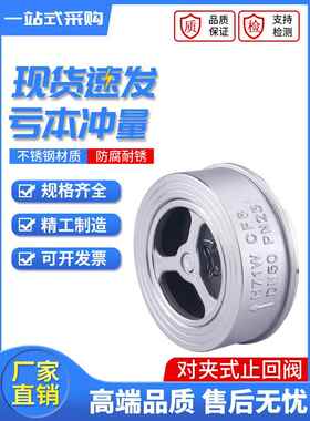 不锈钢单向阀Dn15/20/32/40/50