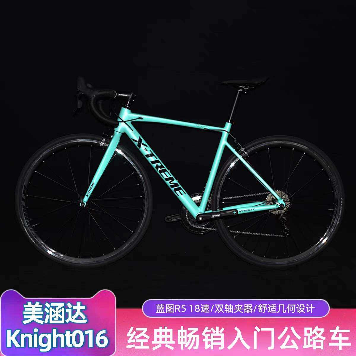 美涵达knight016变速公路自行车青少年轻便弯把赛车单车