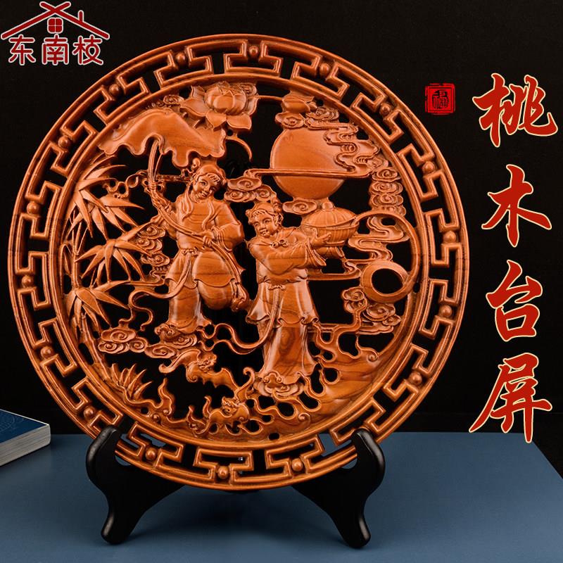 和合二圣夫妻和睦桃木木雕看盘台屏摆件挂件博古架客厅卧室