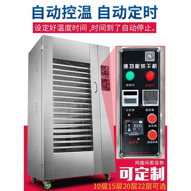 大型食品小型香肠腊肠腊肉鸡鸭鱼牛肉烘干机食品家用脱水风干机箱,清洗/食品/商业设备,烤玉米机/烤红薯机,淘宝优惠券,粉丝福利购,淘宝优惠卷