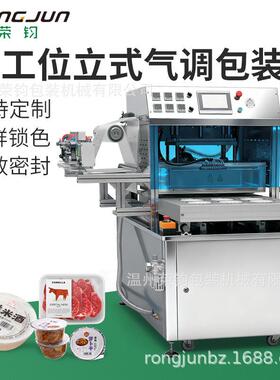 气调保鲜包装机双工位火锅食材小型气调锁鲜封口机海鲜充氮气