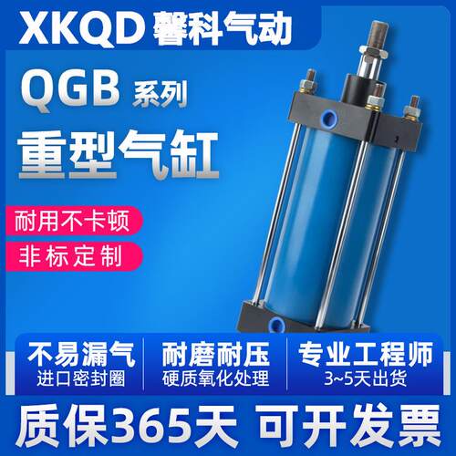 QGB QGA QGS JB QGBZ QGZ125 100 160 200 250 mp2重型标准铁气缸