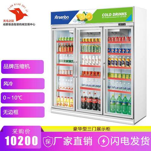 三门风冷展示柜 SA16L3F 超市酒店餐馆啤酒饮料冷藏柜冷柜