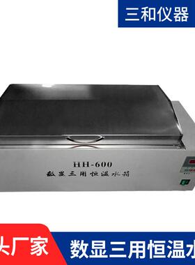 厂家直供HH-W420数显三用恒温水箱不锈钢水浴箱 恒温水箱