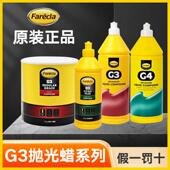 g4喷漆抛光蜡汽车漆面抛光画痕修覆蜡三合一研磨蜡美容蜡水性蜡G3
