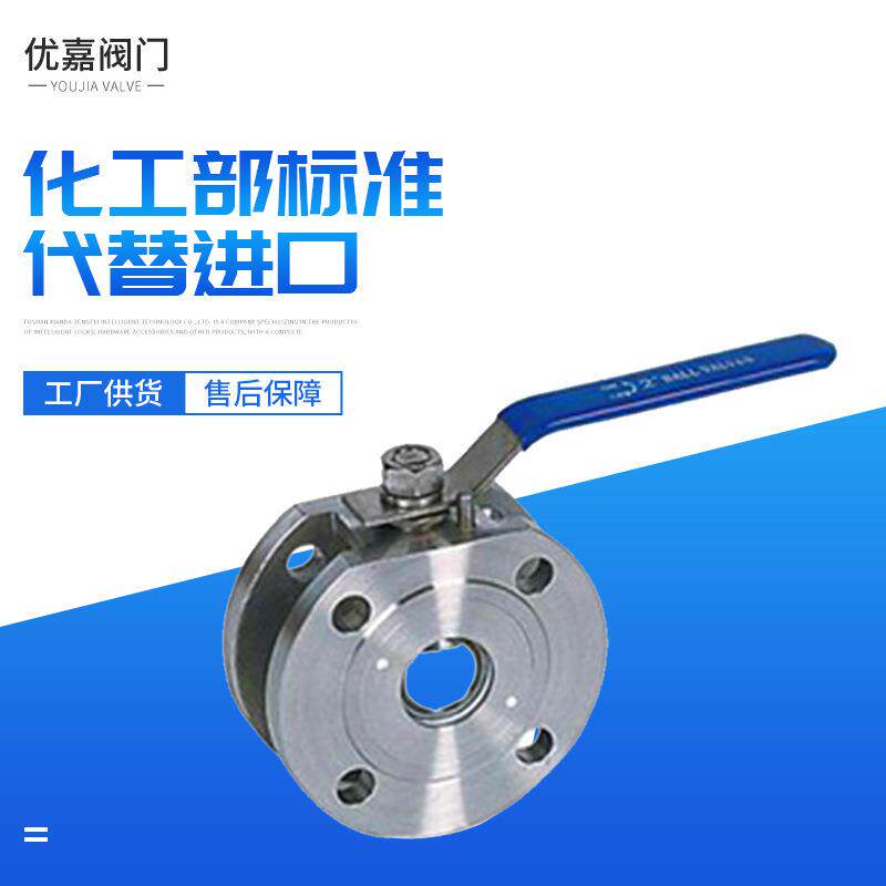 温州厂家对夹式球阀超溥球阀工业暖气上阀门意式球阀Q71