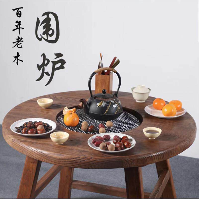 围炉煮茶桌全套一体高档老榆木茶桌组合煮茶火锅桌阳台取暖小圆桌