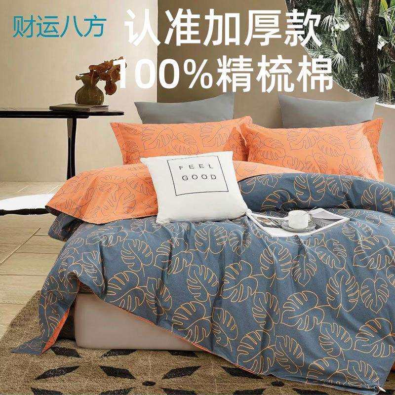 加厚斜纹被套150*200冬季全棉被罩印花被套单件a类全棉单件购买
