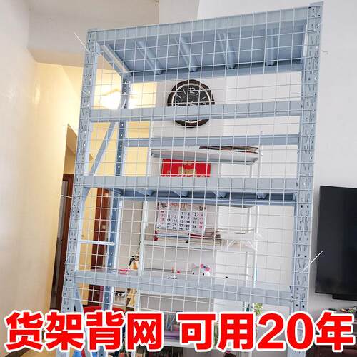 超市货架背网片货架网格片隔断分隔板服装仓储展示架库房置物架铁