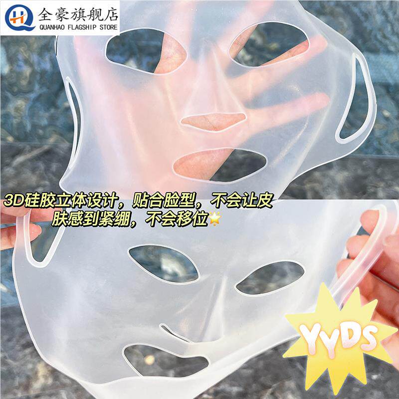 面具成人全脸矽胶面膜面罩立体彷真人面膜固定防水分蒸发人脸伴侣