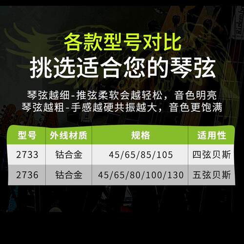 ErnieBall钴合金贝斯弦美产EB2733 2736电贝司琴弦bass四弦五弦