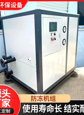 热水供热空调新风防冻调控机组新风系统防冻机组