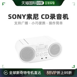 日本直邮Sony索尼CD收音机支持广播FM/AM白色ZS-S40 W波段